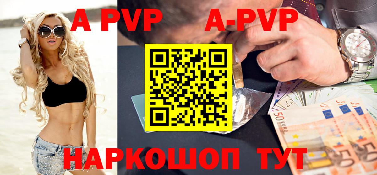 Альфа ПВП СК КРИС Электрогорск