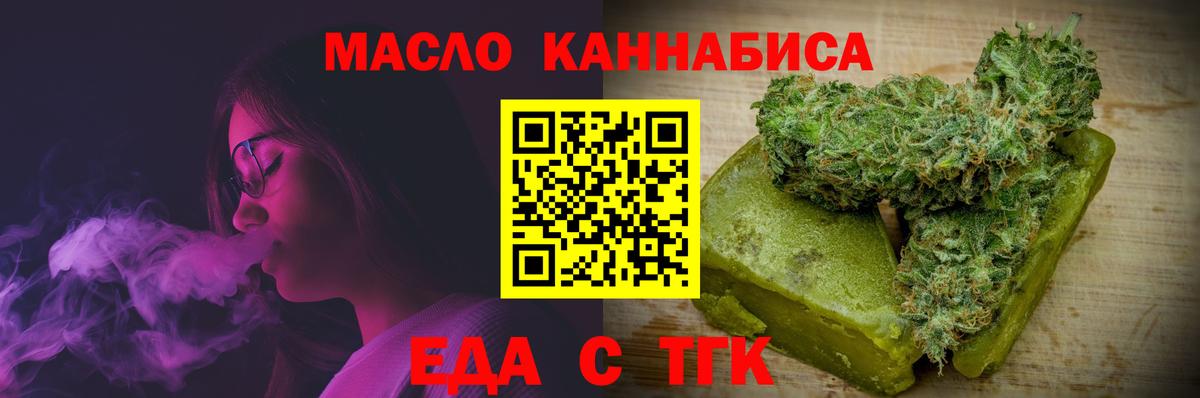 Электрогорск  Canna-Cookies конопля  Вход с VPN 