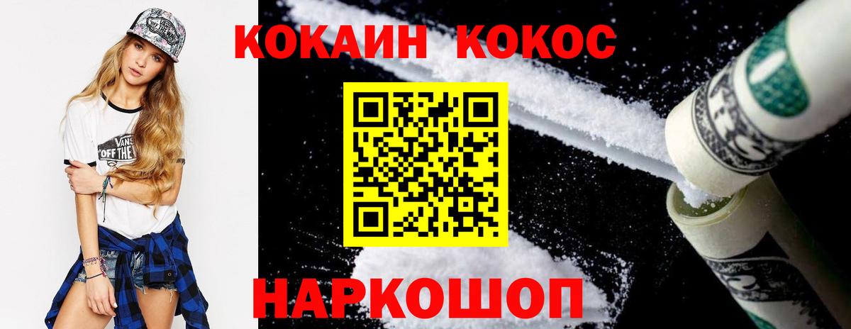 Кокаин Перу  Вход с VPN  Электрогорск  КОКАИН Перу 