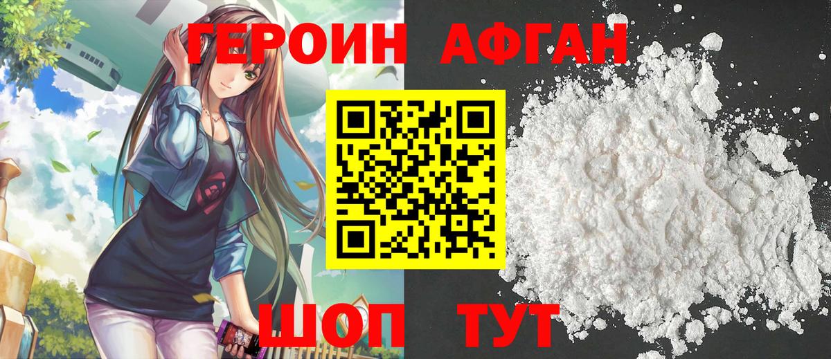 Электрогорск  ГЕРОИН гречка  Вход с VPN 