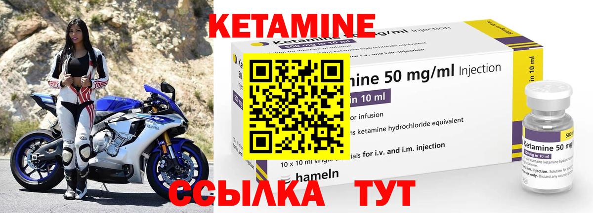 КЕТАМИН VHQ  Кетамин ketamine  Вход с VPN  Электрогорск 