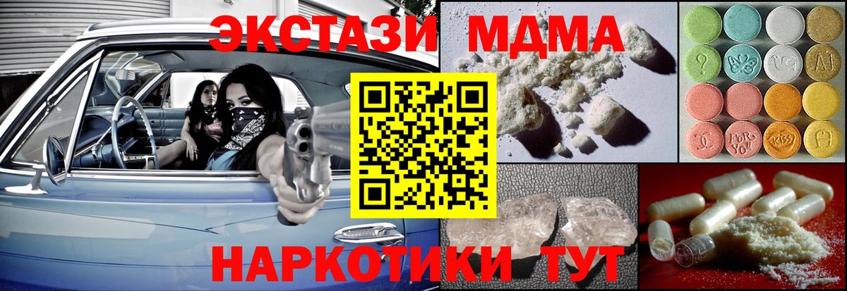 MDMA VHQ  MDMA VHQ  Электрогорск  Вход с VPN 