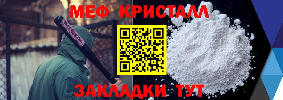 МЕФ  Электрогорск