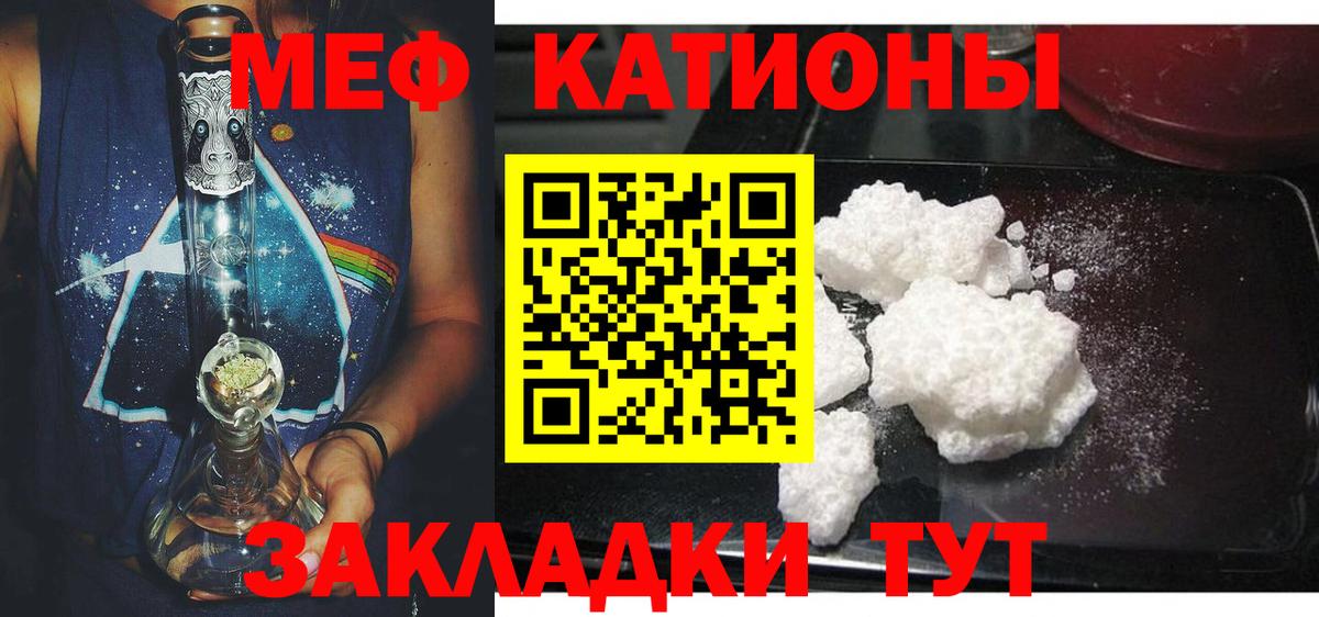 Меф  Вход с VPN  Электрогорск  МЕФ кристаллы  Меф VHQ  закладка  Меф 