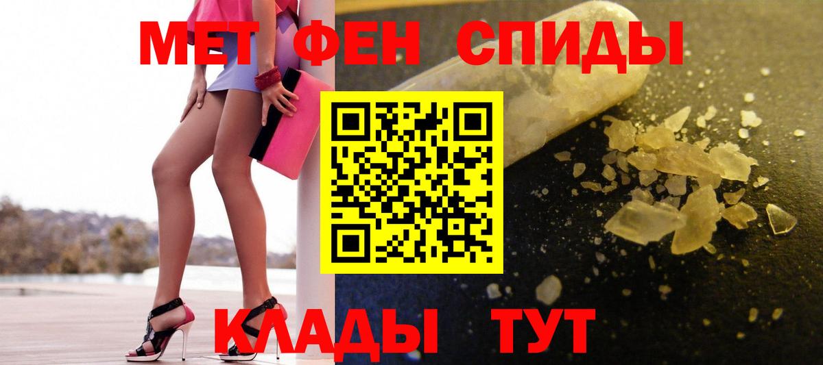 МЕТАМФЕТАМИН пудра Электрогорск
