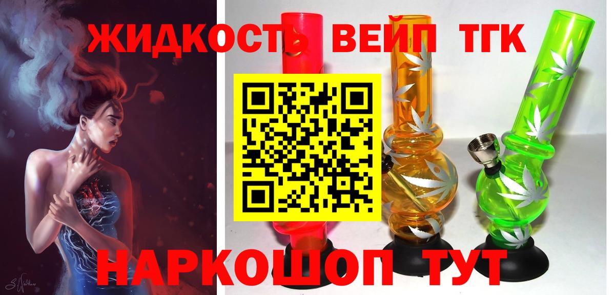 где найти наркотики  omg вход  Электрогорск  ТГК вейп  Дистиллят ТГК вейп  Вход с VPN 